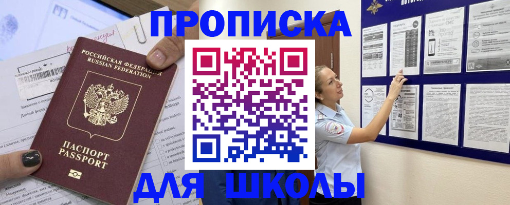 временная регистрация адрес в Новодвинске