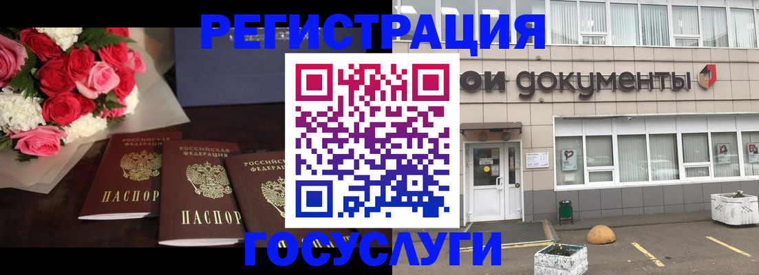 миграционный учет в Новодвинске